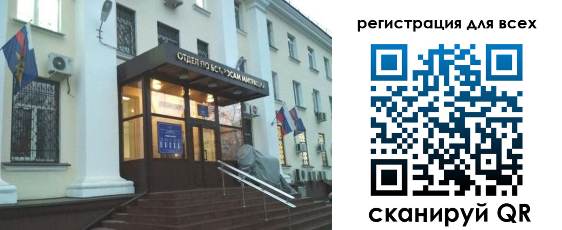регистрация в Саратовской области