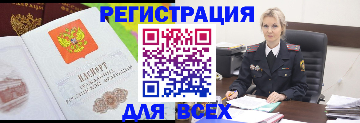 регистрация в Саратовской области