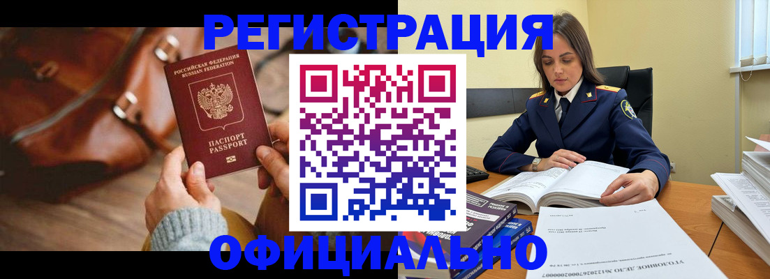 где прописаться в Саратовской области