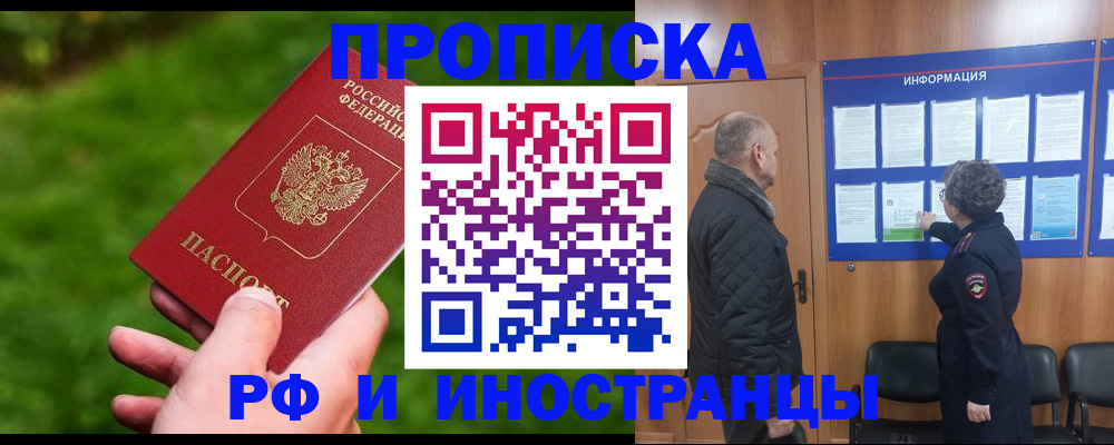 миграционный учет в Саратовской области